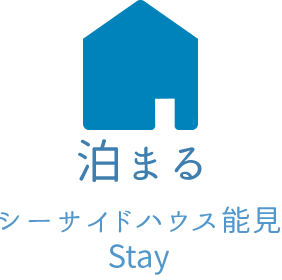 シーサイドハウス能見